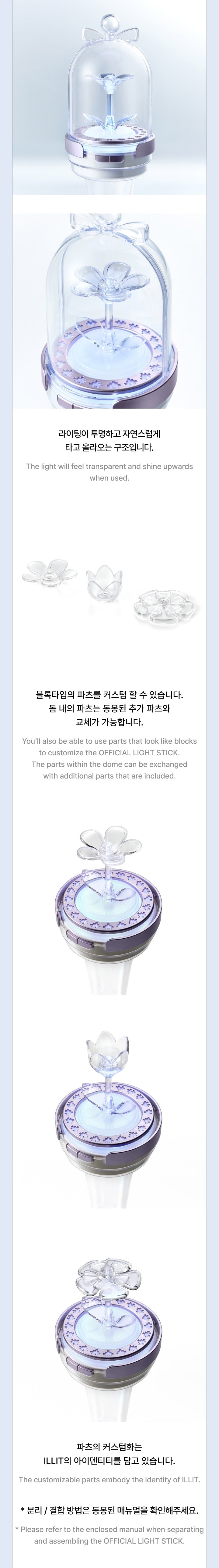 ILLIT - Official Lightstick