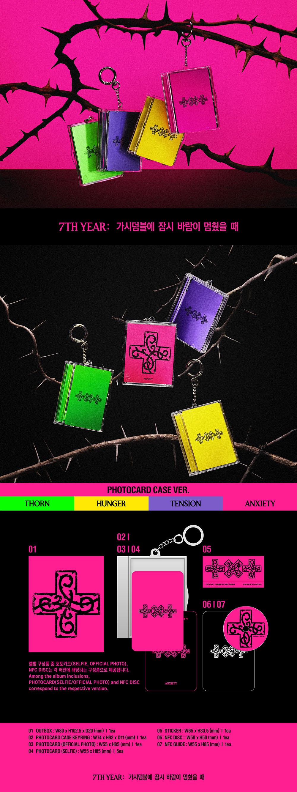 [PRE-ORDER] Tomorrow X Together (TXT) - TOMORROW X TOGETHER 7TH YEAR: Moment Of Stillness In The Thorn (Photocard Case Ver.)