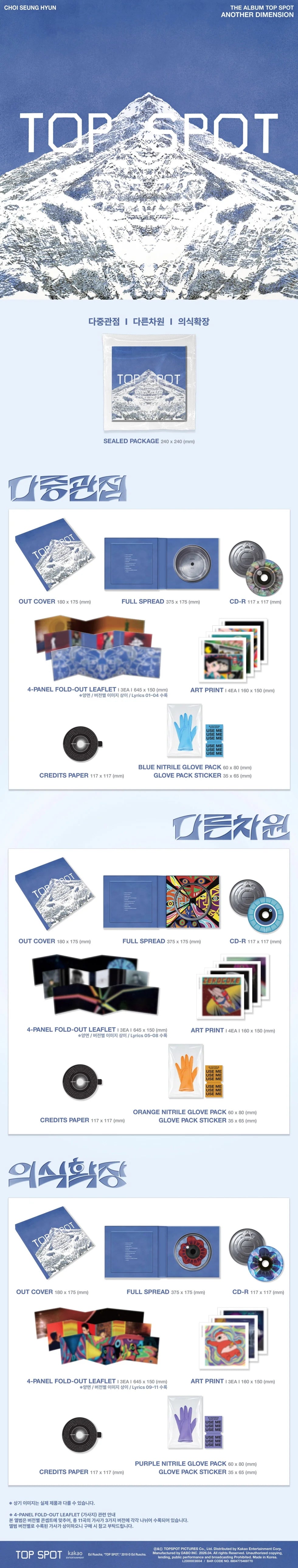 T.O.P - 1st Album “TOP SPOT - ANOTHER DIMENSION"