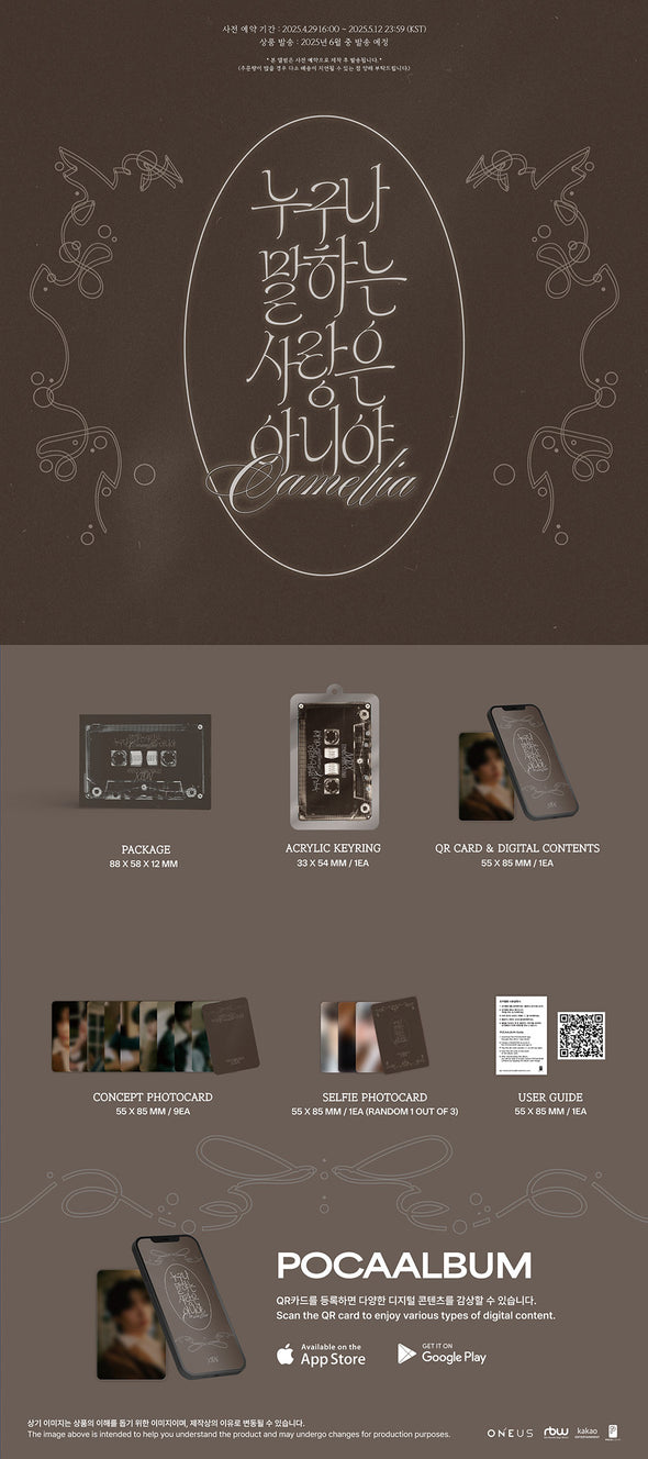 [PRE-ORDER] XION (ONEUS) - Solo Single ‘Camellia’ (POCA ALBUM)