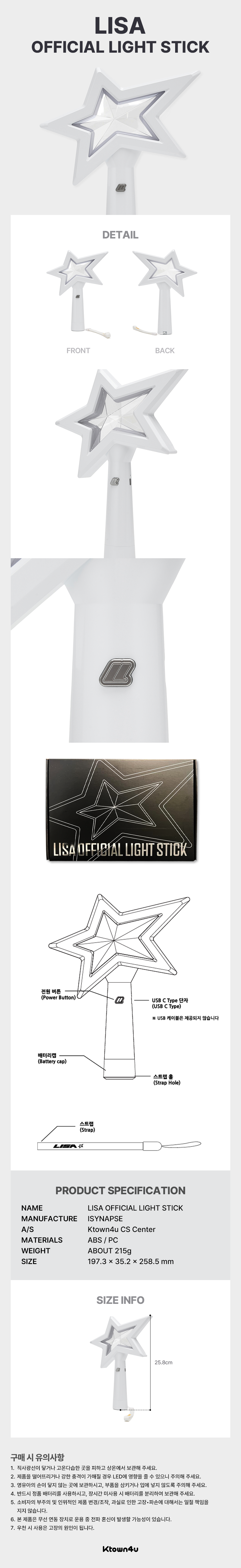 LISA - OFFICIAL LIGHTSTICK