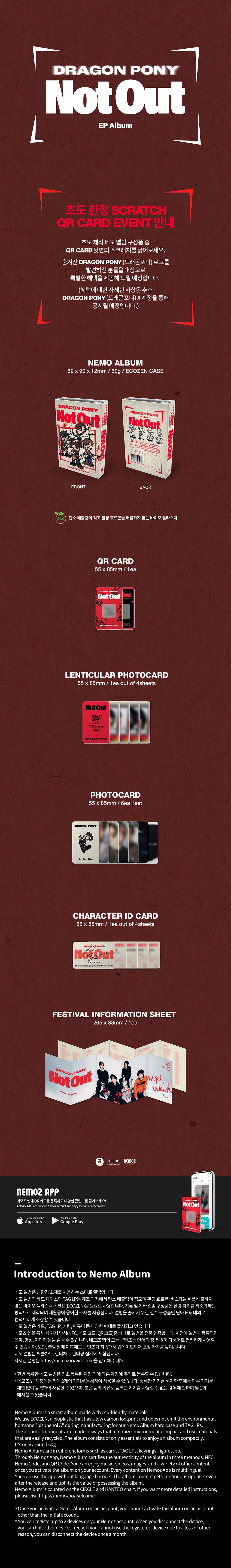 DRAGON PONY - 2nd EP Not Out (NEMO)