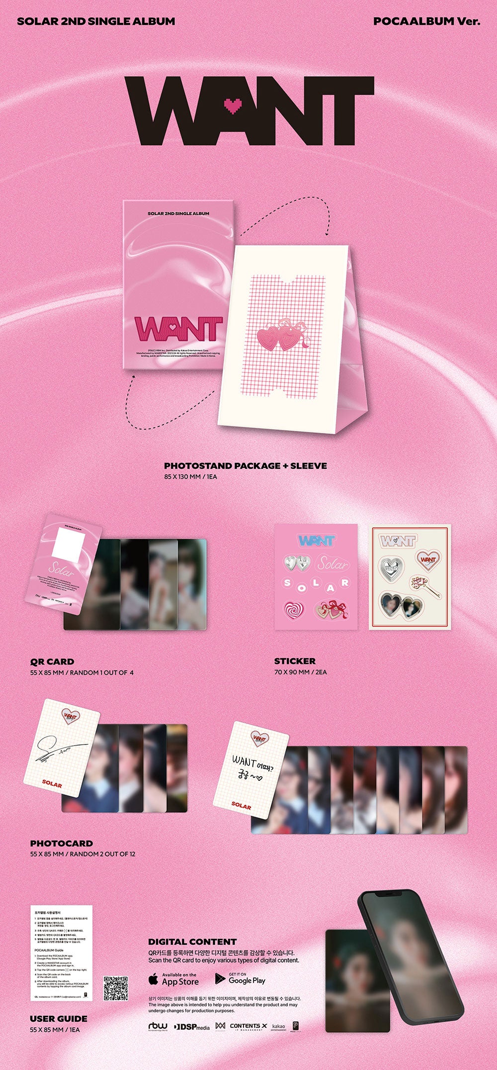 SOLAR - 2nd Single Album ‘WANT’