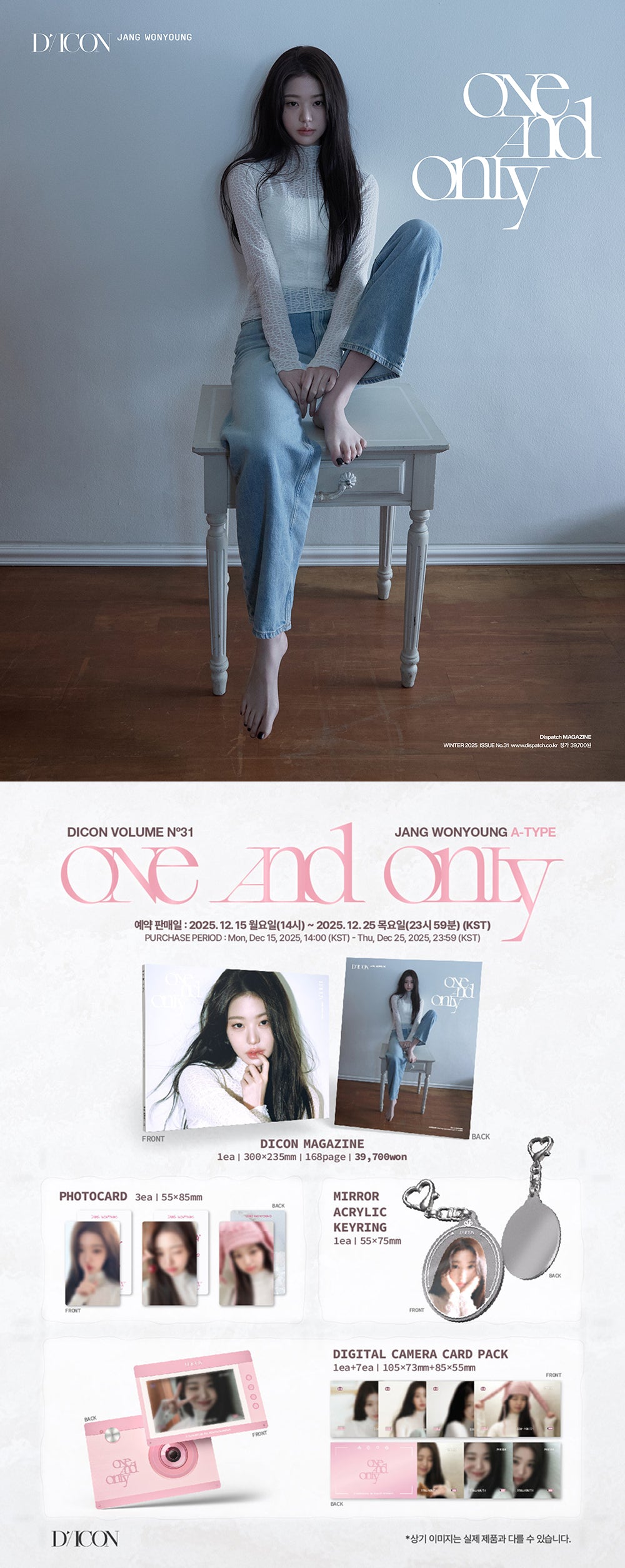 JANG WONYOUNG (IVE) -DICON VOLUME N°31 ONE AND ONLY