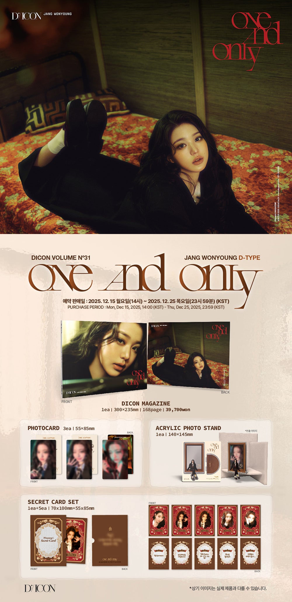 SALE] JANG WONYOUNG (IVE) -DICON VOLUME N°31 ONE AND ONLY