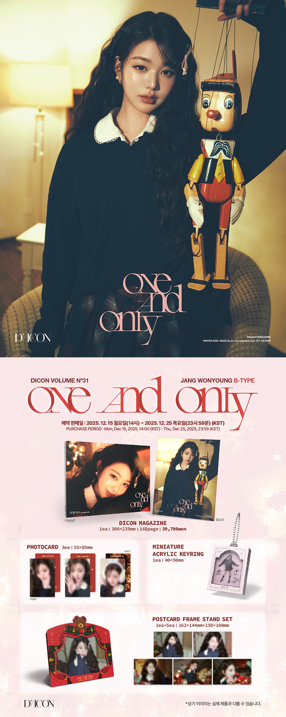 SALE] JANG WONYOUNG (IVE) -DICON VOLUME N°31 ONE AND ONLY