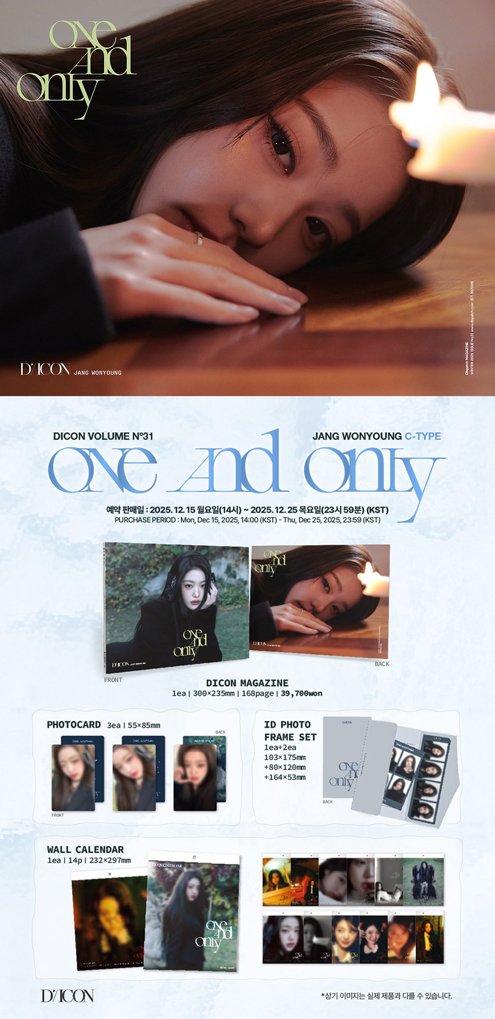 SALE] JANG WONYOUNG (IVE) -DICON VOLUME N°31 ONE AND ONLY