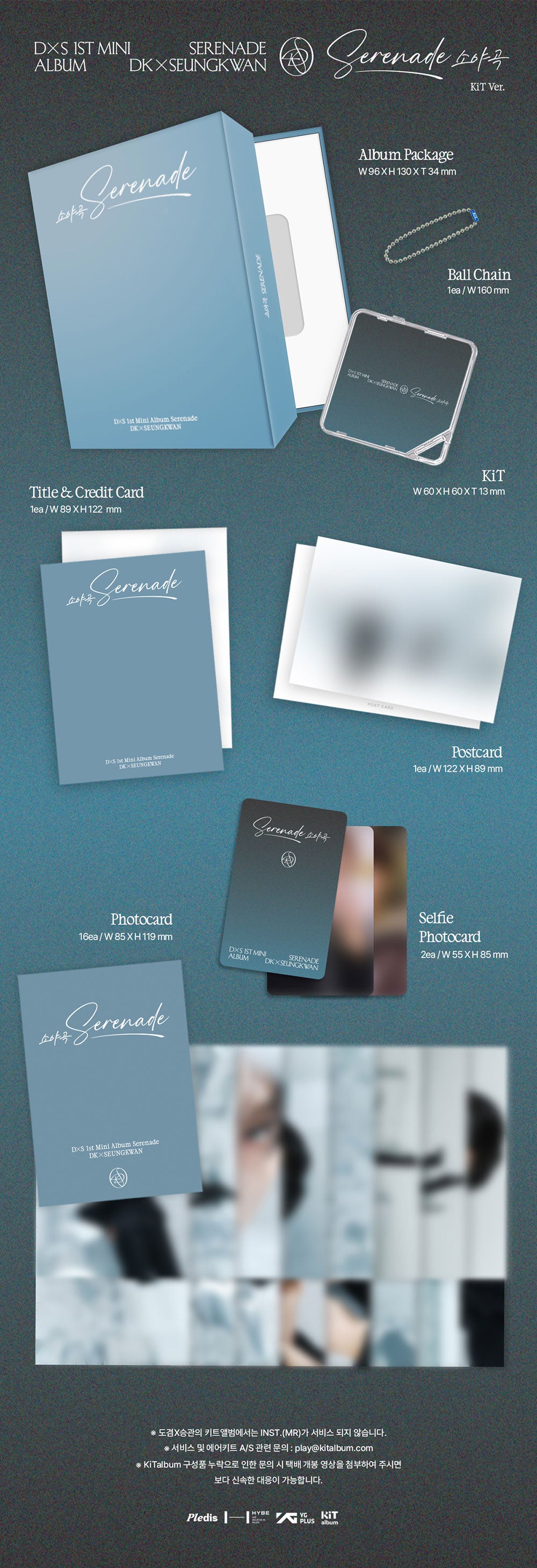 [PRE-ORDER] DK X SEUNGKWAN - 1st Mini Album ‘소야곡 Serenade’ (KiT ver)