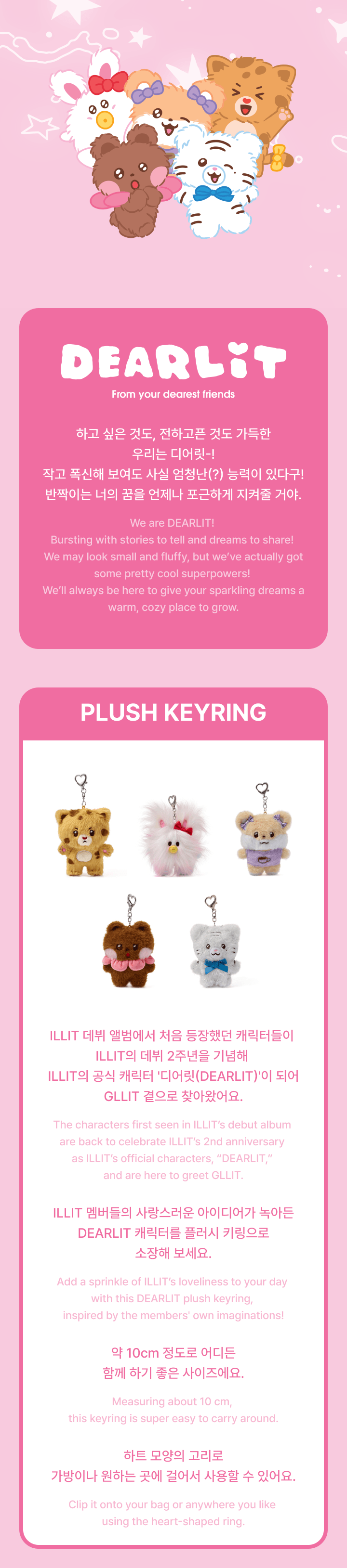 ILLIT - DEARLIT Plush Keyring