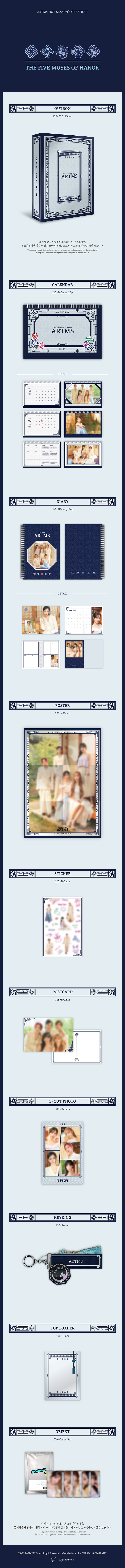 ARTMS - 2026 Season's Greetings