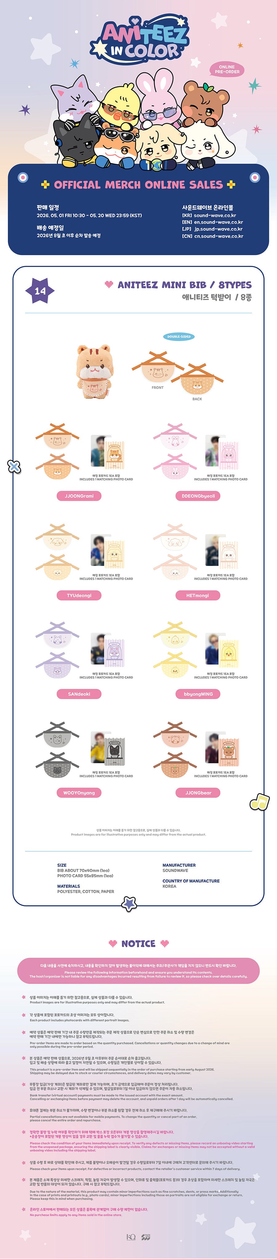 [PRE-ORDER] ATEEZ - ANITEEZ in Color (ANITEEZ Mini Bib)