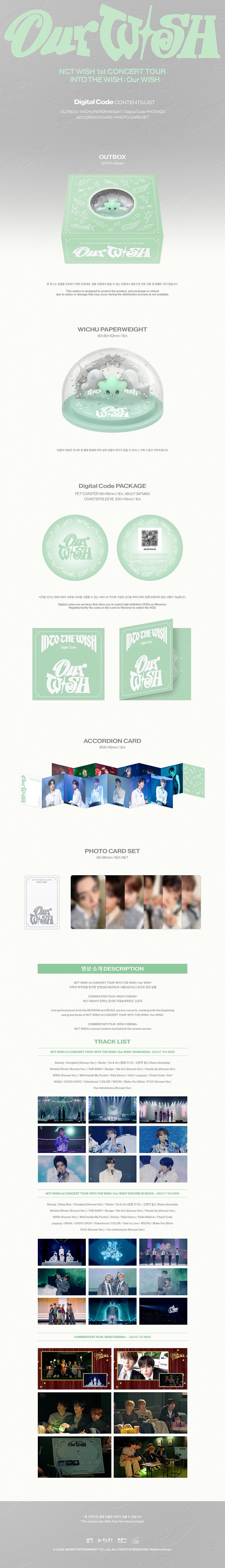[PRE-ORDER] NCT WISH - 1st Concert Tour 'INTO THE WISH: OUR WISH' (Digital Code)