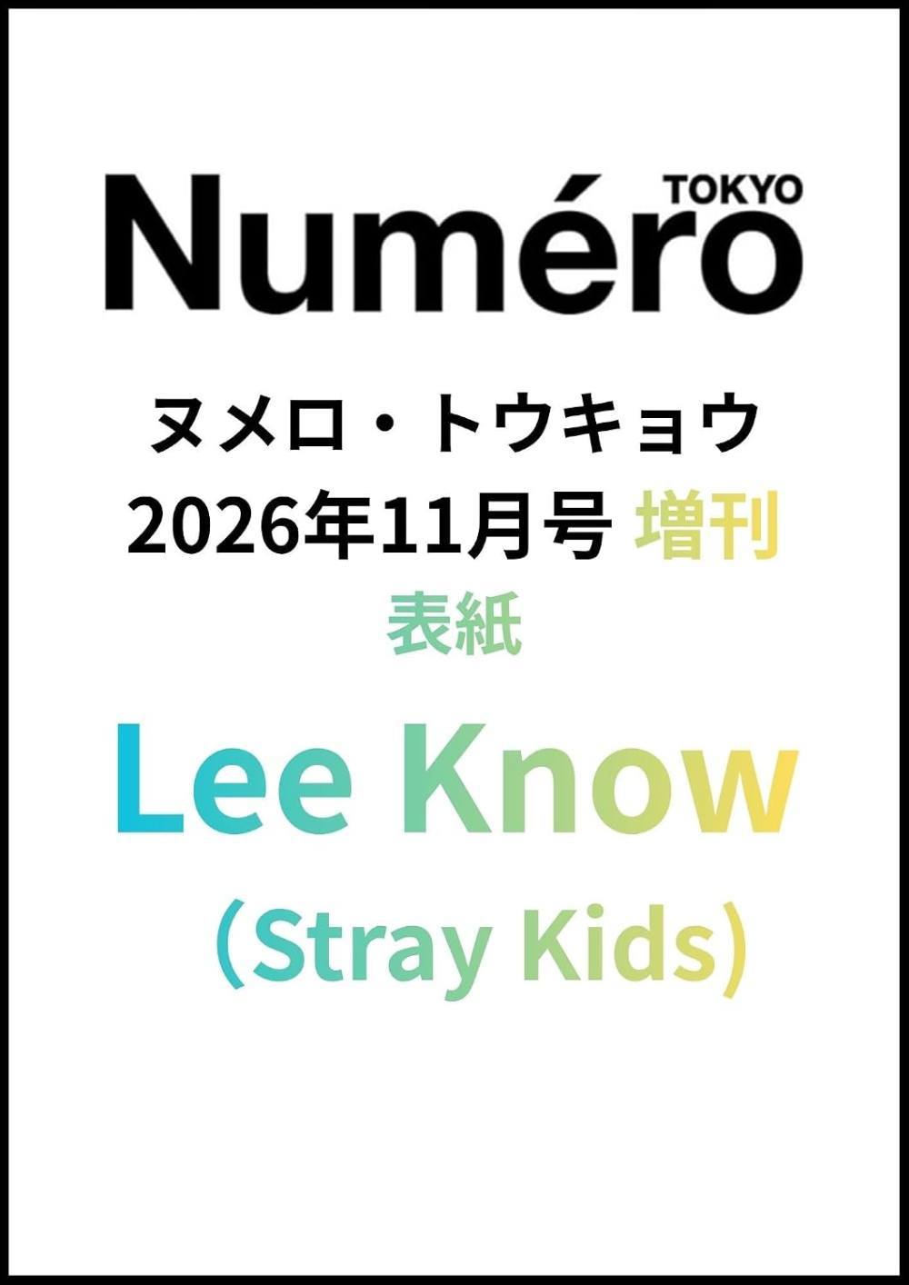 [PRE-ORDER] LEE KNOW (STRAY KIDS) - Numero Tokyo Magazine (November 2026 Special Issue)