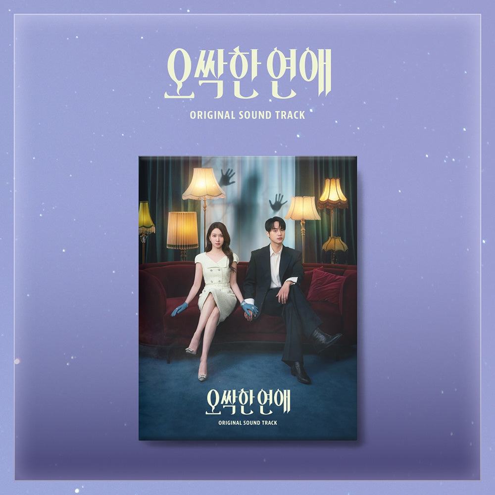 Spooky In Love O.S.T (오싹한 연애 OST)