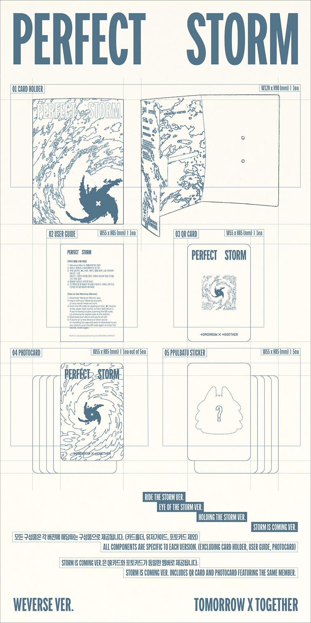 [PRE-ORDER] TOMORROW X TOGETHER (TXT) - 9th Mini Album 'PERFECT STORM' (WEVERSE ver.)