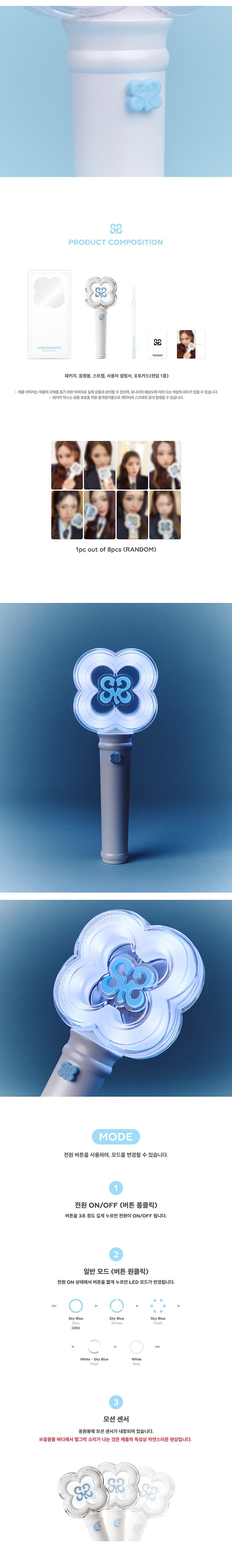 HEARTS2HEARTS - OFFICIAL FANLIGHT