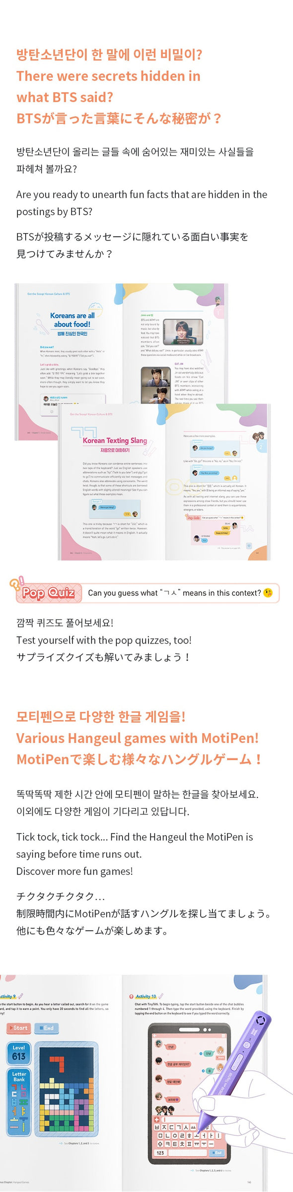 BTS TINYTAN - Learn Korean With TINYTAN