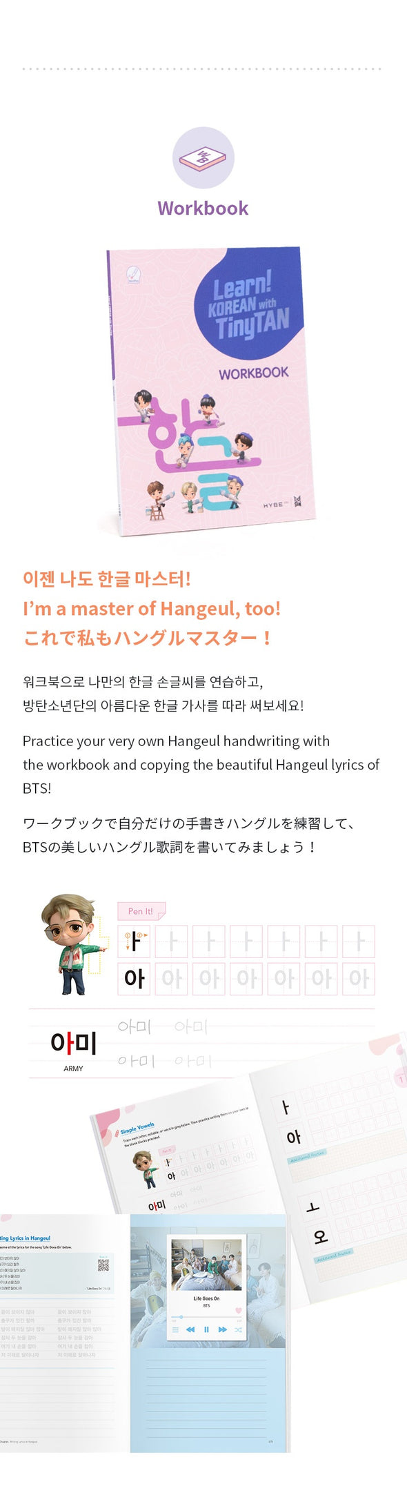 BTS TINYTAN - Learn Korean With TINYTAN