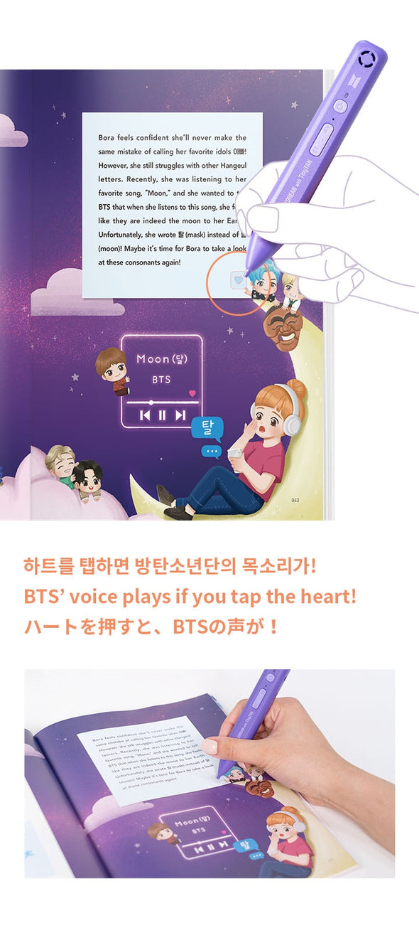 BTS TINYTAN - Learn Korean With TINYTAN