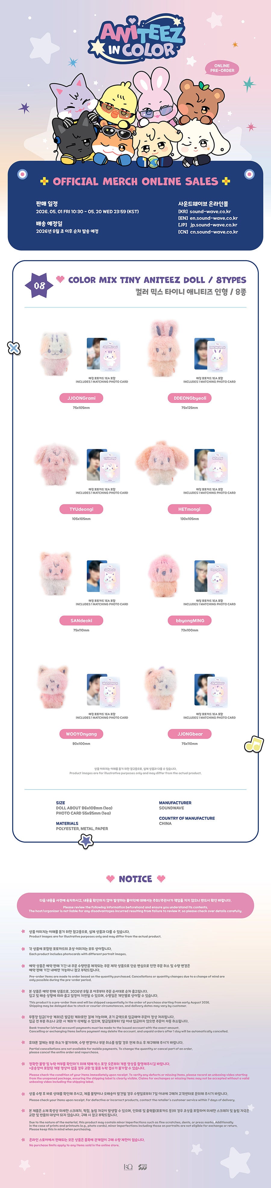 [PRE-ORDER] ATEEZ - ANITEEZ in Color (Color Mix TINY ANITEEZ DOLL)