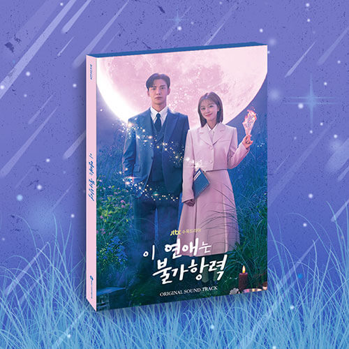 Destined With You (이 연애는 불가항력) OST