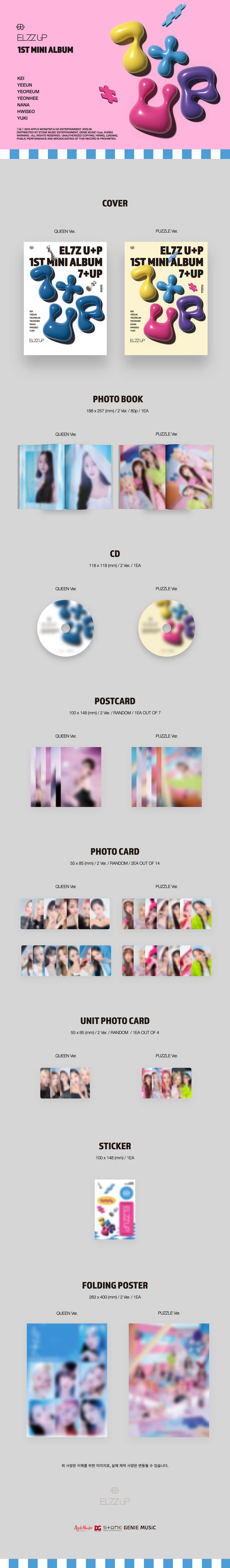 EL7Z U+P - 1st Mini Album