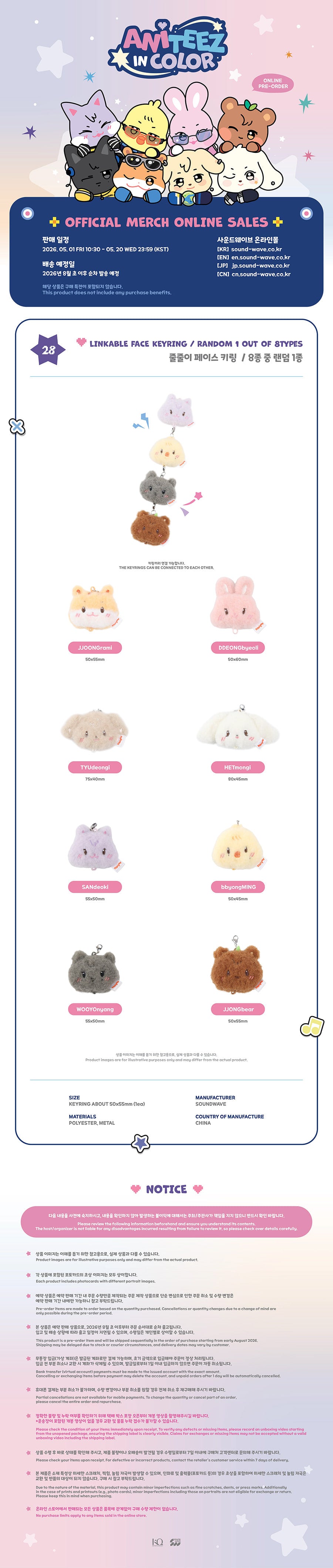 [PRE-ORDER] ATEEZ - ANITEEZ in Color (Linkable Face Keyring- RANDOM)