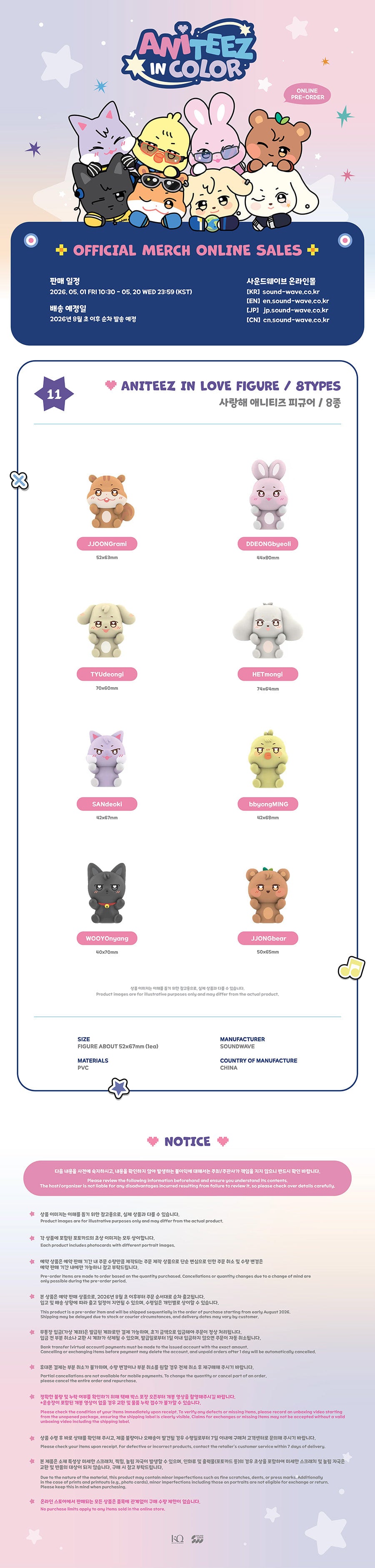 [PRE-ORDER] ATEEZ - ANITEEZ in Color (ANITEEZ In Love Figure)