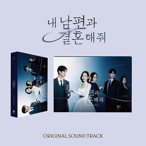 Marry My Husband OST 내 남편과 결혼해줘