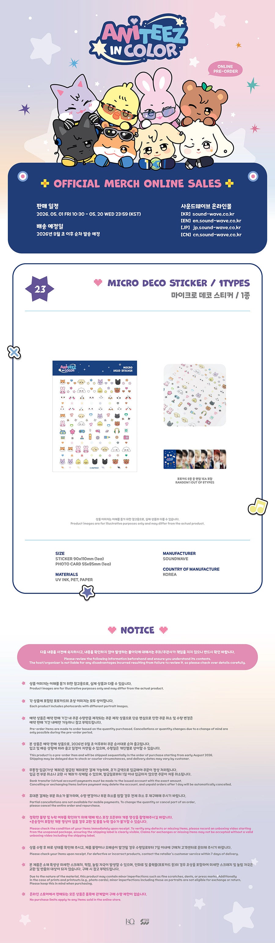 [PRE-ORDER] ATEEZ - ANITEEZ in Color (Micro Deco Sticker)