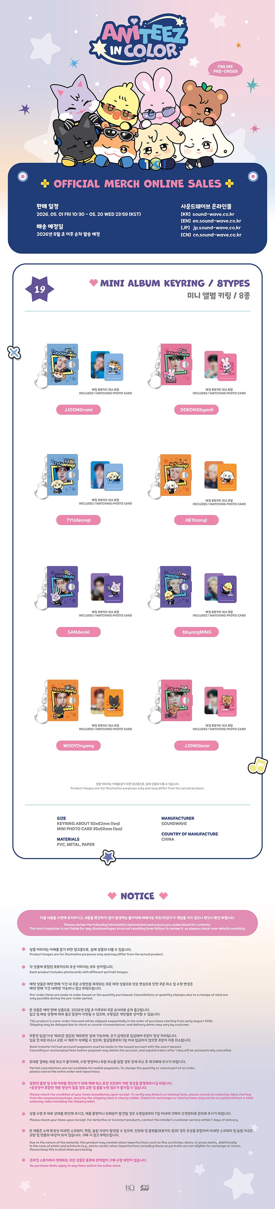 [PRE-ORDER] ATEEZ - ANITEEZ in Color (Mini Collect Keyring)