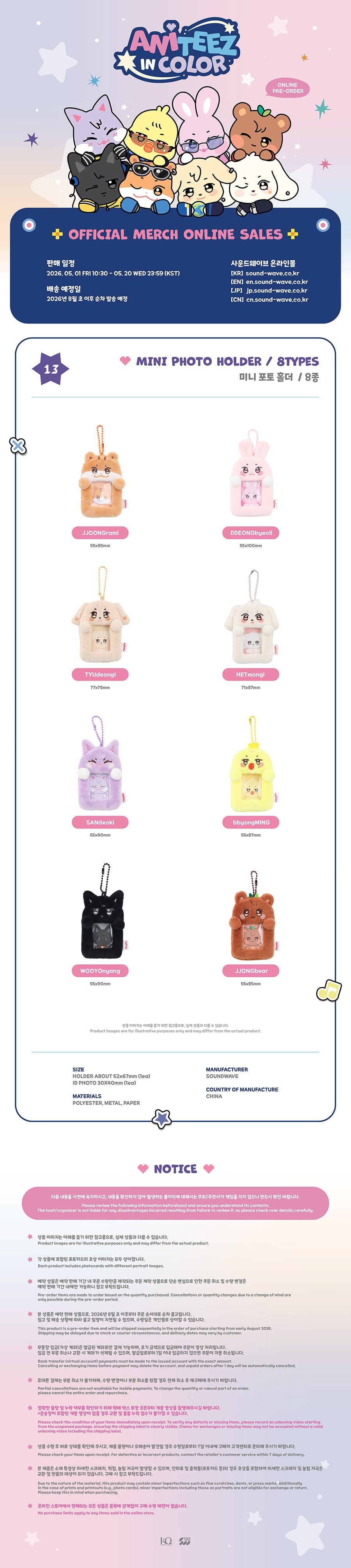 [PRE-ORDER] ATEEZ - ANITEEZ in Color (Mini ID Photo Holder)