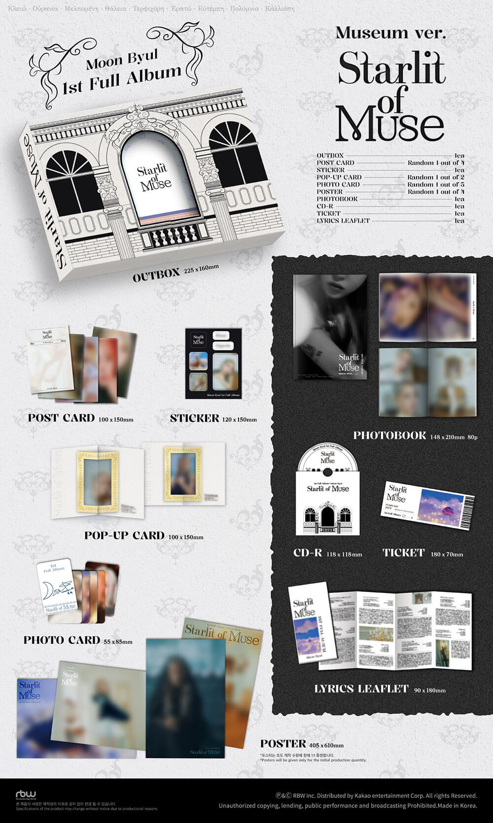 MOONBYUL - 1st Full Album (Museum)