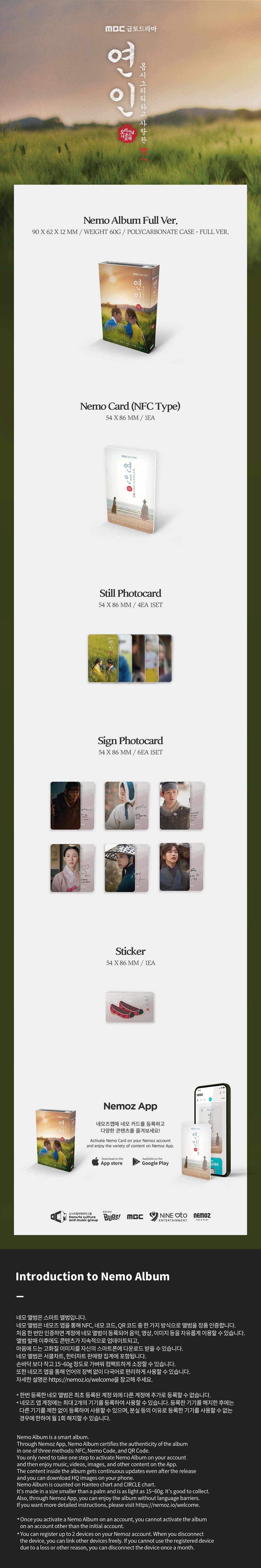 My Dearest OST 연인 (Nemo Album Full Version)