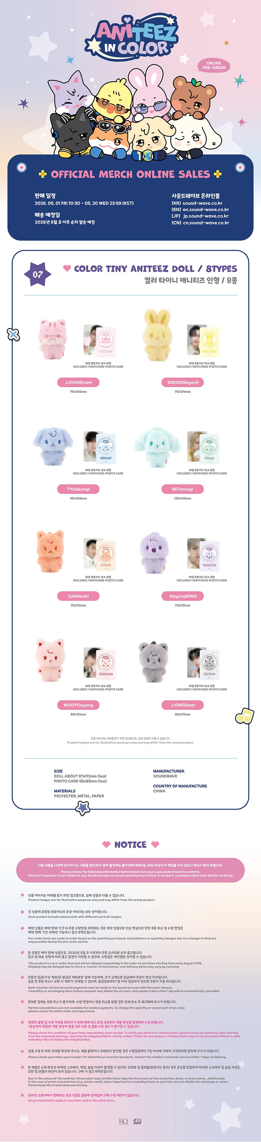 [PRE-ORDER] ATEEZ - ANITEEZ in Color (Color TINY ANITEEZ DOLL)