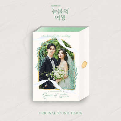 Queen of Tears OST 눈물의 여왕