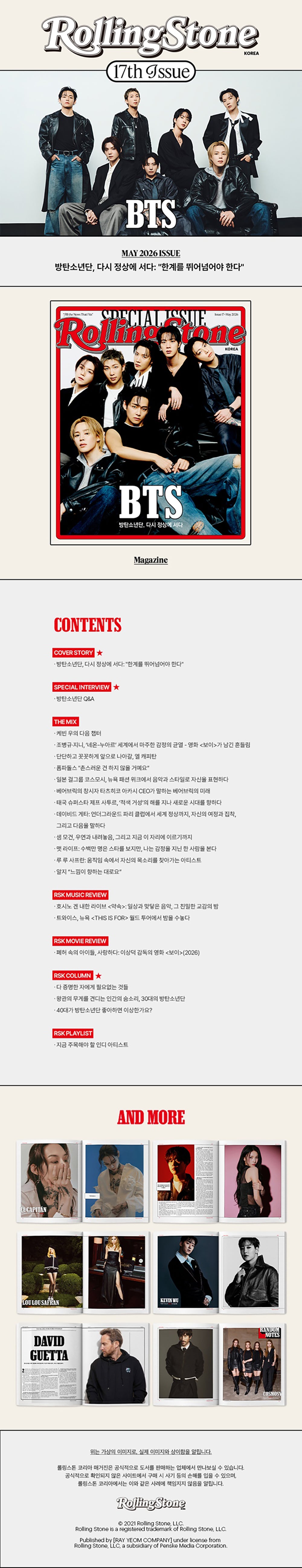 [PRE-ORDER] BTS - ROLLING STONE Korea 2026 May Issue