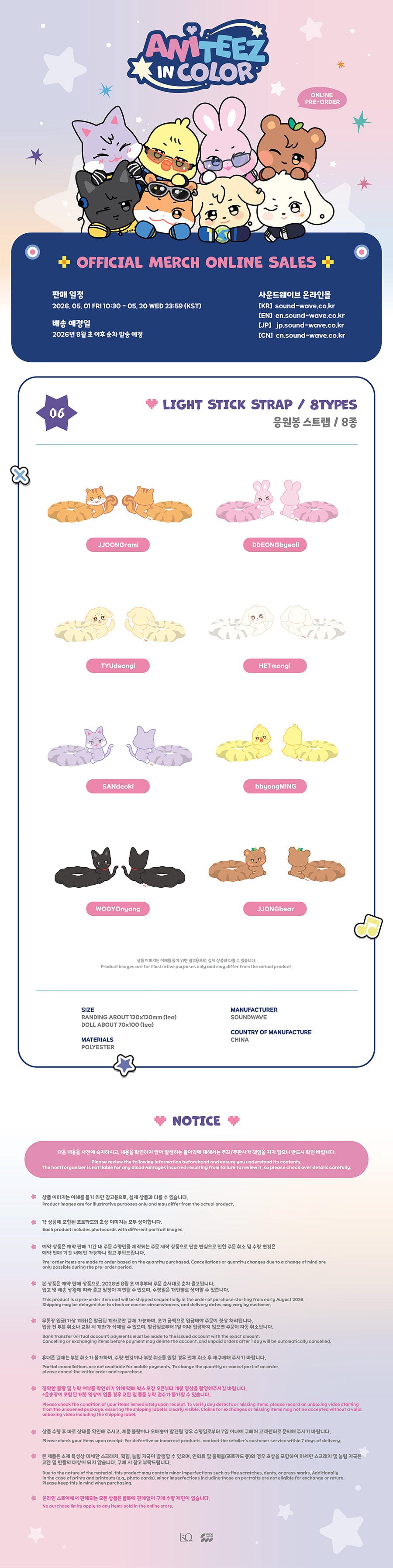 [PRE-ORDER] ATEEZ - ANITEEZ in Color (Light Stick Strap)