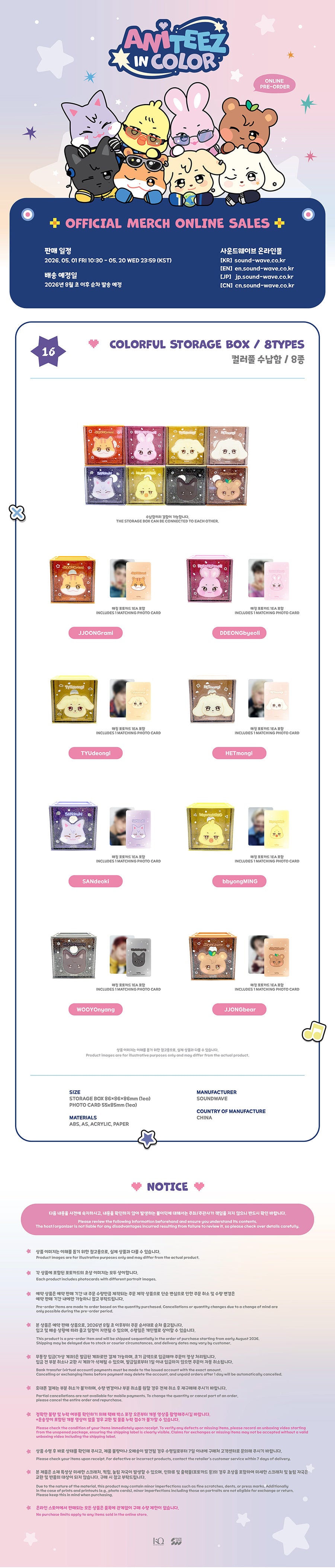 [PRE-ORDER] ATEEZ - ANITEEZ in Color (Colorful Storage Box)