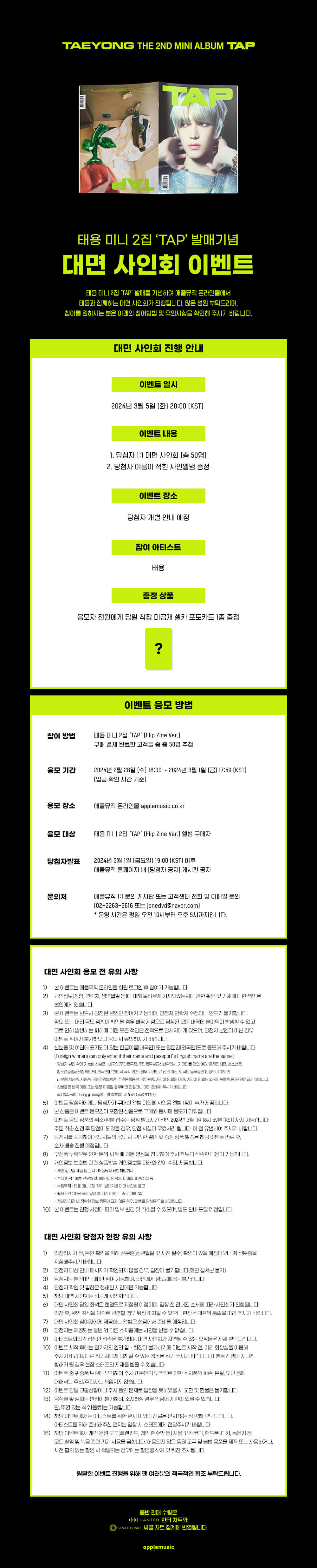 TAEYONG - 2nd Mini Album TAP (Flip Zine)