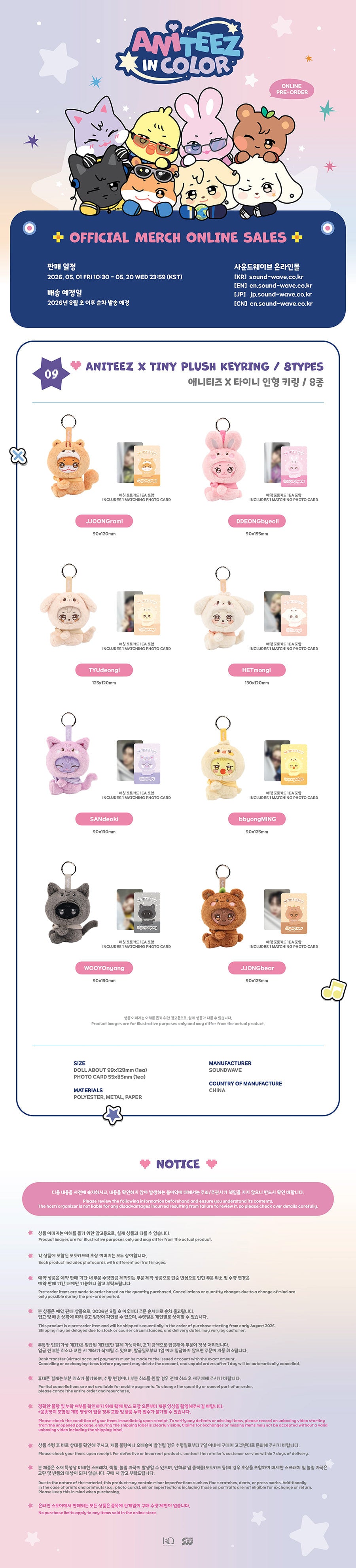 ATEEZ - ANITEEZ in Color (ANITEEZ X TINY Plush Keyring)