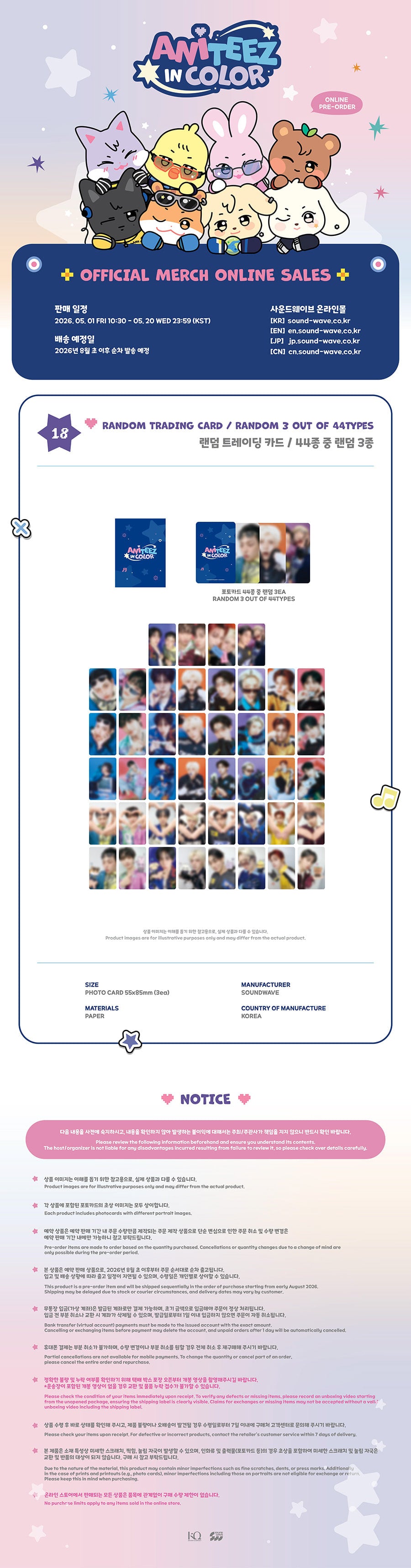[PRE-ORDER] ATEEZ - ANITEEZ in Color (Random Trading Card)