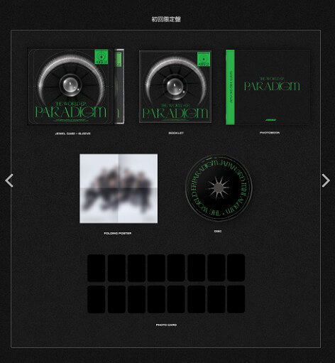 paradigm アルバム ATEEZ 新品未開封 個別盤 セット 11月30日にATEEZ JAPAN 3RD MINI ALBUM [THE WORLD EP.PARADIGM