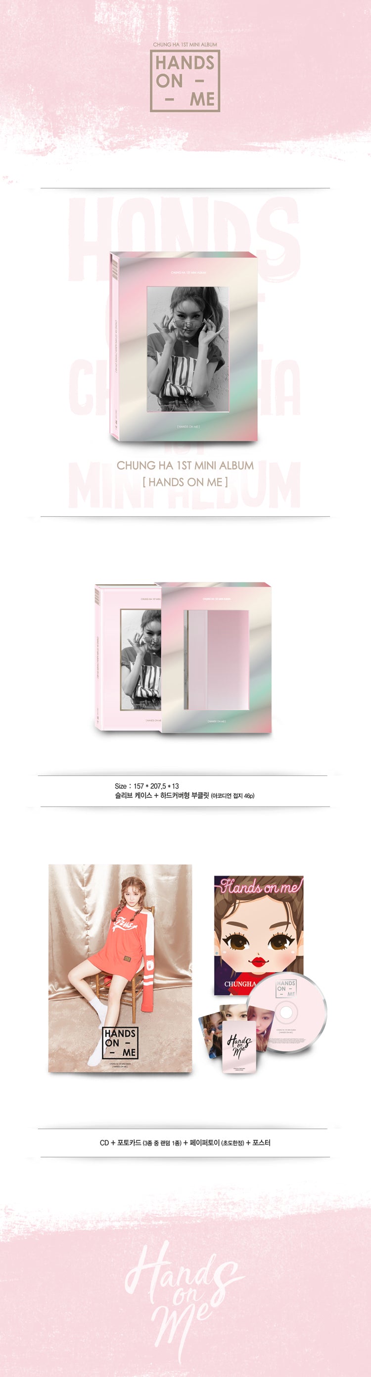 CHUNG HA - 1st Mini Album 'Hands On Me'