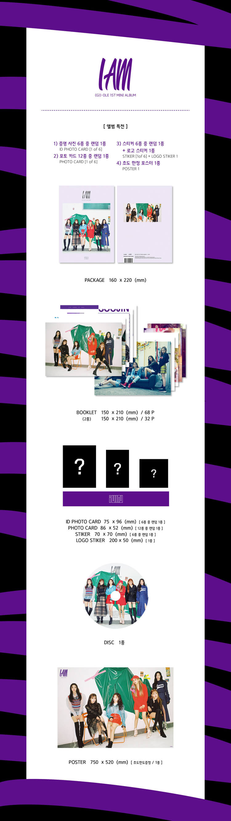 (G)I-DLE - 1st Mini Album 'I Am'