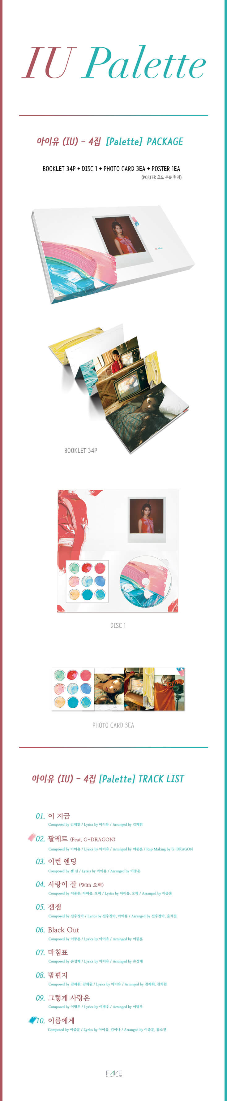 IU 「Palette」 4th Full Album パレット アイユー IU、韓国4枚目のフル・アルバム『Palette』 - TOWER RECORDS ONLINE