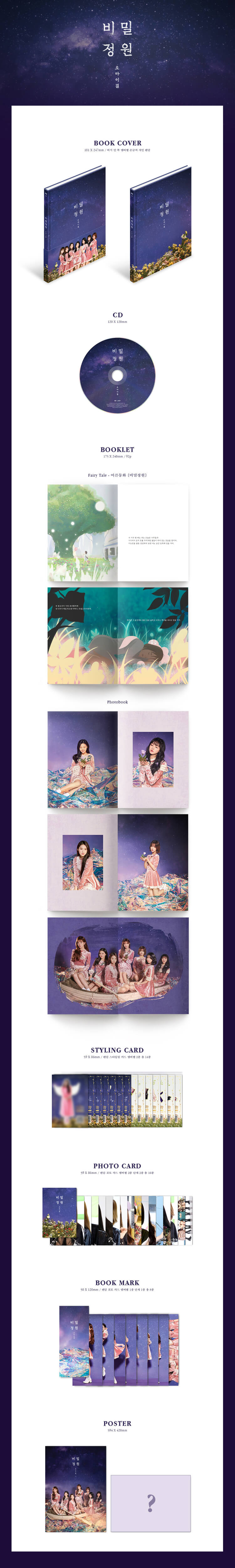 OH MY GIRL - 5th Mini Album