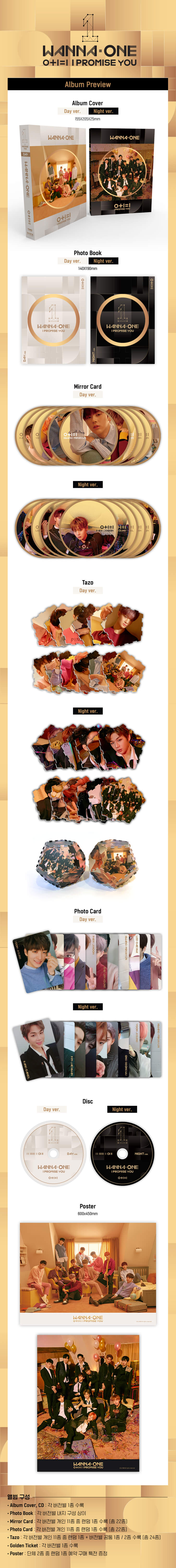 WANNA ONE - 2nd Mini Album 'I Promise You'