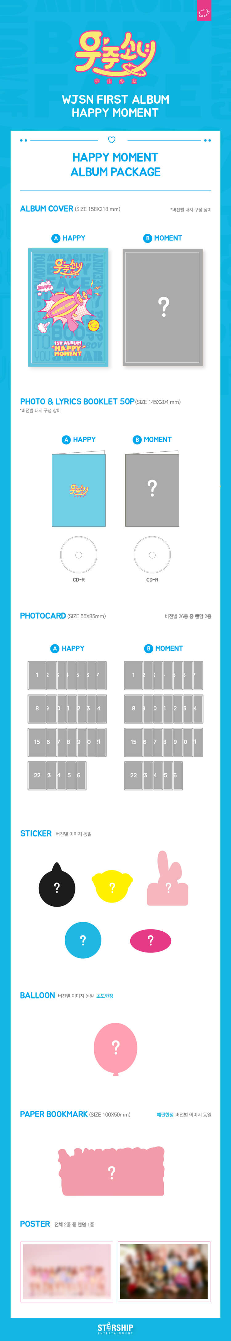 WJSN - 1st Full Album 'Happy Moment'